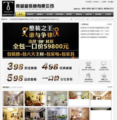 四川成都企业网站建设网页设计